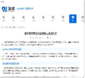 想不想修真五行聚灵阵需合成几次-想不想修真五行聚灵阵合成次数详解 - 91手游网