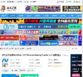 .NET合集下载 .NET运行库合集MultiPack .NET Windows Desktop Installer v1.3 免费安装版 下载-脚本之家