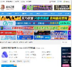 夸克网盘 mac版下载 夸克网盘(网盘存储共享) for mac v3.18.2 苹果电脑版 下载-脚本之家
