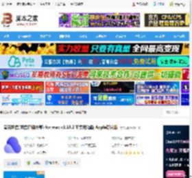 夸克网盘MAC版下载 夸克网盘(网盘存储共享) for mac v3.18.2 苹果电脑版 Apple芯片版 下载-脚本之家