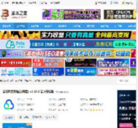 夸克网盘pc版下载 夸克网盘电脑版(网盘) v3.18.2 官方安装版 下载-脚本之家