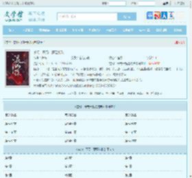 玄幻：开局一颗混沌珠最新章节,玄幻：开局一颗混沌珠无弹窗 - 文学馆