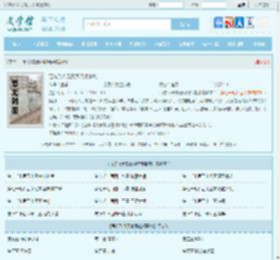 百炼飞升录秦凤鸣祁嘉城全文免费阅读,百炼飞升录秦凤鸣祁嘉城完整版 - 文学馆