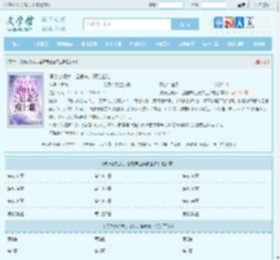 误信心机女，渣前夫追妻难上难全文免费阅读,误信心机女，渣前夫追妻难上难完整版 - 文学馆