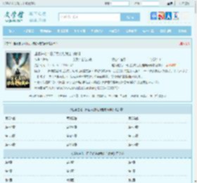 超级进化：日记系统助我走向巅峰最新章节,超级进化：日记系统助我走向巅峰无弹窗 - 文学馆