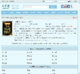 一碗面而已，怎么全仙宗抢疯了？最新章节,一碗面而已，怎么全仙宗抢疯了？无弹窗 - 文学馆