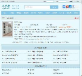 秦凤鸣祁嘉城全文免费阅读,秦凤鸣祁嘉城完整版 - 文学馆