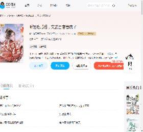 听她吃瓜后，文武百官卷疯了_(春色满园关不在)小说最新章节全文免费在线阅读下载-QQ阅读