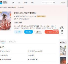 听她吃瓜后，文武百官卷疯了_(春色满园关不在)小说最新章节全文免费在线阅读下载-QQ阅读