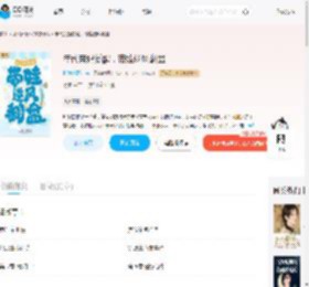 年代亲妈觉醒，带娃逆风翻盘_(胖达的阿妹)小说最新章节全文免费在线阅读下载-QQ阅读