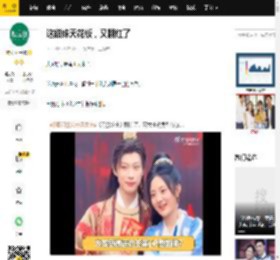 这甜妹天花板，又翻红了_司徒静_公主_古偶