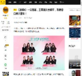 《浪姐6》一公落幕，王蓉淘汰意难平，陈德容口碑大翻车！_姐姐_建议_动作