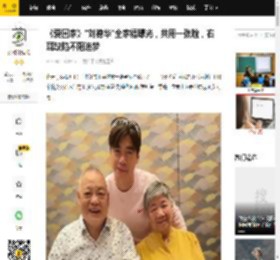 《爱回家》\刘德华\全家福曝光，共用一张脸，右耳缺陷不阻追梦_崔锦棠_网友_运动