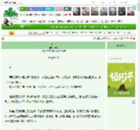 《宿命》妫媞　^第39章^ 最新更新:2025-03-29 04:51:58 晋江文学城