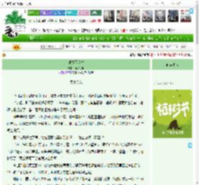 《遇景不逢时》浮水瓜瓜　^第32章^ 最新更新:2025-03-29 03:24:41 晋江文学城