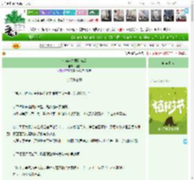 《和穿越夫君和离后》加雀　^第19章^ 最新更新:2025-03-29 03:26:41 晋江文学城