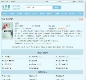 潜图录全文免费阅读,潜图录完整版 - 文学馆