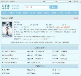 天域丹尊最新章节,天域丹尊无弹窗 - 文学馆