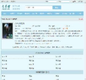 妖女她权倾五洲最新章节,妖女她权倾五洲无弹窗 - 文学馆