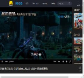 杰森·莫玛主演《我的世界大电影》发布中国独家预告_高清视频在线观看_电影网