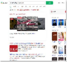 26分钟空中转运13岁重伤女孩_360搜索