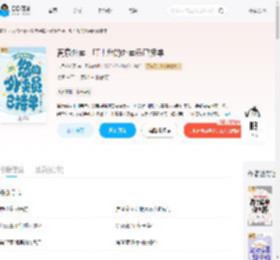 黄泉外卖，叮！您的外卖员已接单_(七月的耗子)小说最新章节全文免费在线阅读下载-QQ阅读