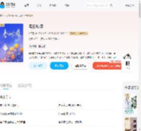 春日咬痕_(祈天狐)小说最新章节全文免费在线阅读下载-QQ阅读