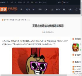 英勇之地增益向武器选哪个好-英勇之地增益向武器选择推荐_游侠手游