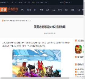 英勇之地厄运女神2怎么打-英勇之地厄运女神2打法攻略_游侠手游