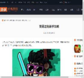 英勇之地新手怎么玩-英勇之地新手攻略_游侠手游