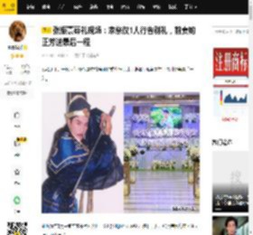 张振寰葬礼现场：家祭仅1人行告别礼，前妻鲍正芳送最后一程_张熙宇_儿子_灵堂
