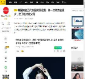 韩国知名五代女团成员透露：第一次结算金很少，攒了钱才给父母_井怜_全炫茂_妹妹