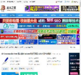 EF Commander下载 EF Commander Free 强大的Windows文件管理器 v25.6 绿色多语版 下载-脚本之家