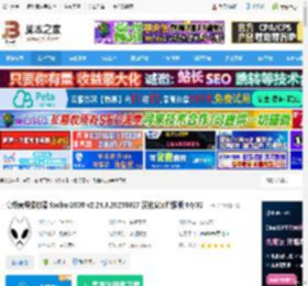 foobar2000免费下载 高级音频播放器 foobar2000 v2.24.3.20250327 汉化安装增强版 64/32 下载-脚本之家