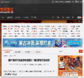 国产游戏开发者遭电话骚扰！追问新作开发进度 _ 游民星空 GamerSky.com