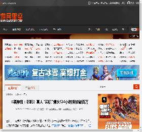《黑神话：哪吒》真人\实机\爆火!24小时播放破百万 _ 游民星空 GamerSky.com