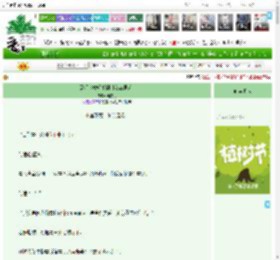 《欲将玫瑰轻采撷［女Ax男O］》山隐月　^第4章^ 最新更新:2025-03-29 13:27:56 晋江文学城