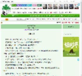《碎碎念的我们》一个冉子　^第12章^ 最新更新:2025-03-29 13:14:00 晋江文学城