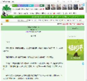 《绝世唐门之异世花神》语凌卿　^第46章^ 最新更新:2025-03-29 13:13:48 晋江文学城