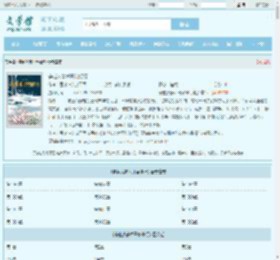 穿越从箭术开始修行最新章节,穿越从箭术开始修行无弹窗 - 文学馆