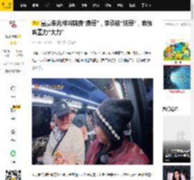 富豪朱兆祥叫韩庚“庚哥”，李承铉“铉哥”，唯独叫董力“大力”_胡静_称呼_橘子
