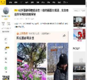 52岁面筋哥癌症去世！临终画面太催泪，女友青丝作伴骨灰由她保管_翟美杰_网友_状况