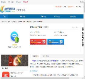 防蹭网大师手机版下载-防蹭网大师手机版下载免费 - 非凡软件站