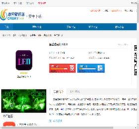 星荟跑马灯app下载-星荟跑马灯安卓版下载 - 非凡软件站