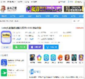 Luckey键盘app下载 Luckey键盘(智能键盘输入法软件) v2.9.0 安卓手机版 下载-脚本之家