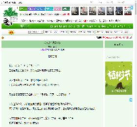 《我竟然有凤凰血脉》月亮诗　^第27章^ 最新更新:2025-03-29 20:49:08 晋江文学城
