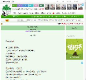 《癞蛤蟆敢吃天鹅肉》紫荆晶　^第10章^ 最新更新:2025-03-29 20:44:55 晋江文学城
