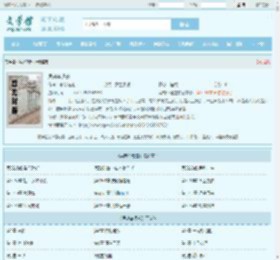 吴劫李通玄全文免费阅读,吴劫李通玄完整版 - 文学馆