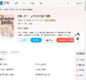 龙崽六岁半，暴君爹地宠翻全星际_(无糖冰美式)小说最新章节全文免费在线阅读下载-QQ阅读