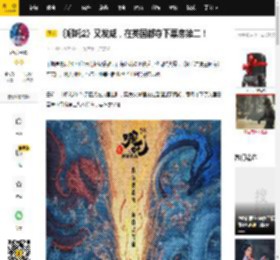 《哪吒2》又发威，在英国都夺下票房第二！_澳大利亚_国产_白雪公主